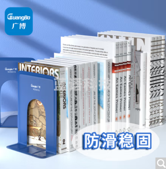 广博(GuangBo)大号8.5英寸(高21cm)铁书立架书挡书靠2片/付 蓝黑颜色随机办公文具 WZ5931S