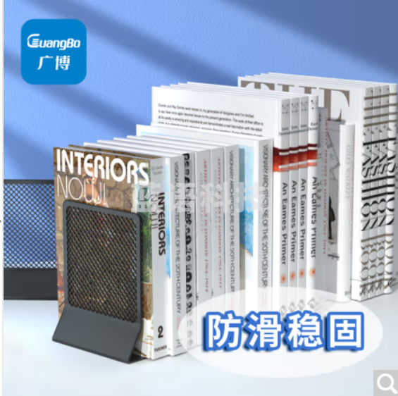 广博(GuangBo)铁书立架2片/付书夹书靠书挡 桌面收纳学生文具/办公文具WZ9306