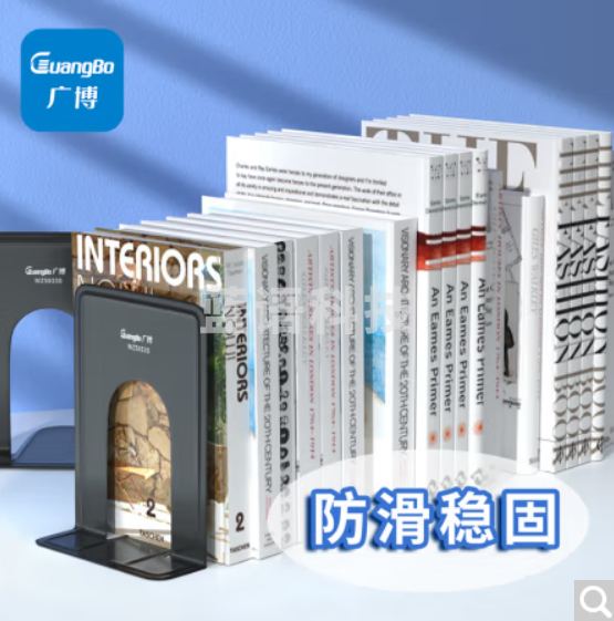 广博(GuangBo)中号7英寸铁书立架书挡书靠2片/付 蓝黑颜色随机WZ5933S