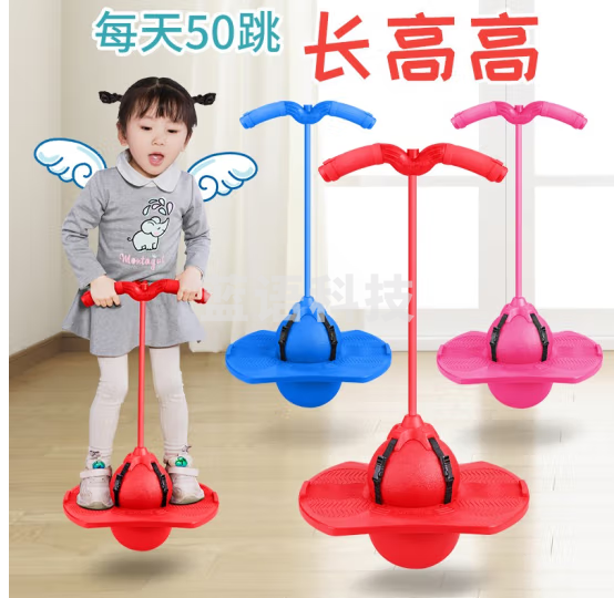 跳跳球弹跳球儿童蹦蹦球玩具大人用健身