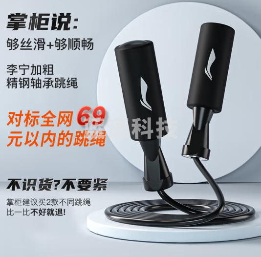 李宁(LI-NING)跳绳成人儿童中学生专用