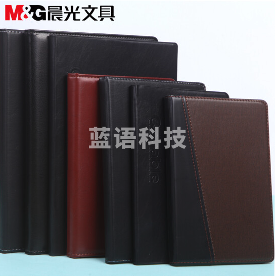 晨光A5皮革胶套本100页(时尚办公2)APY4G381