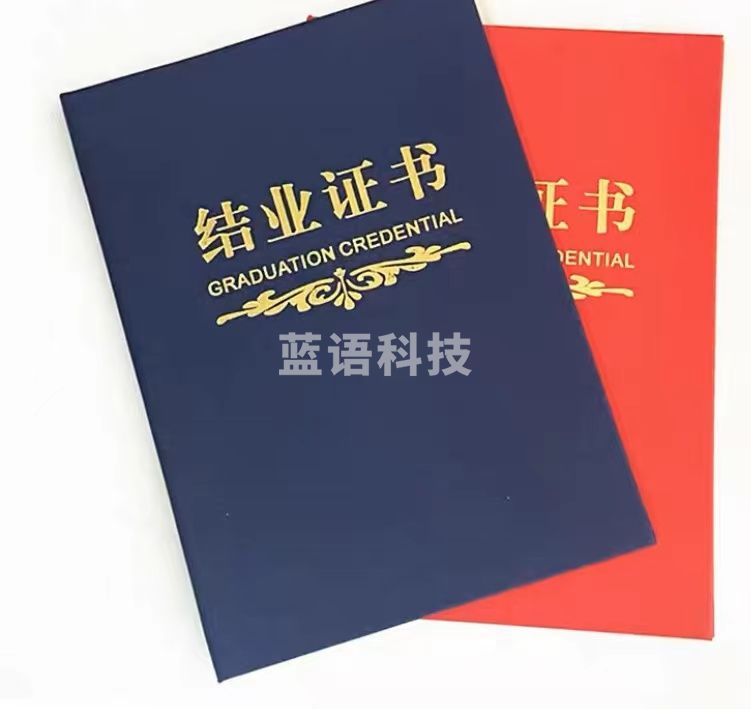 结业证书12k红色 烫金字款（合上16*22cm）含内芯纸A4（展开21*29.7cm）套装