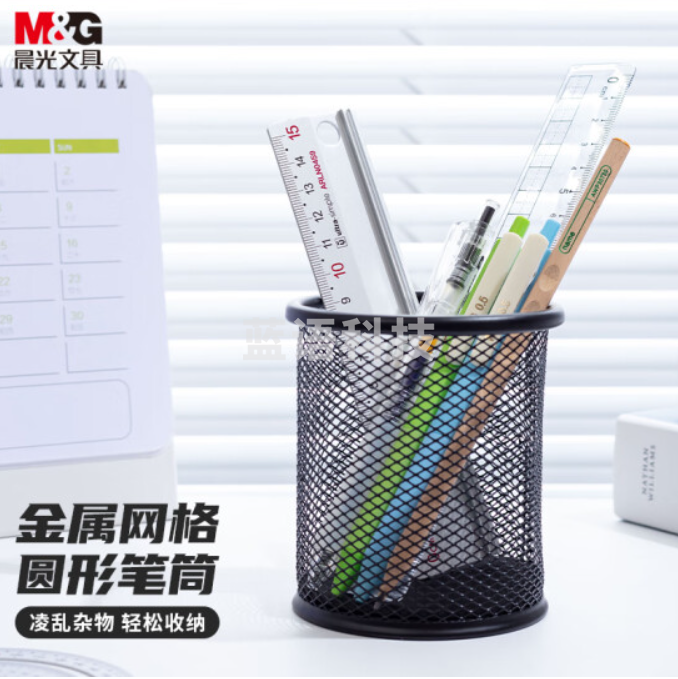 晨光ABT98404圆形金属笔筒黑(个)