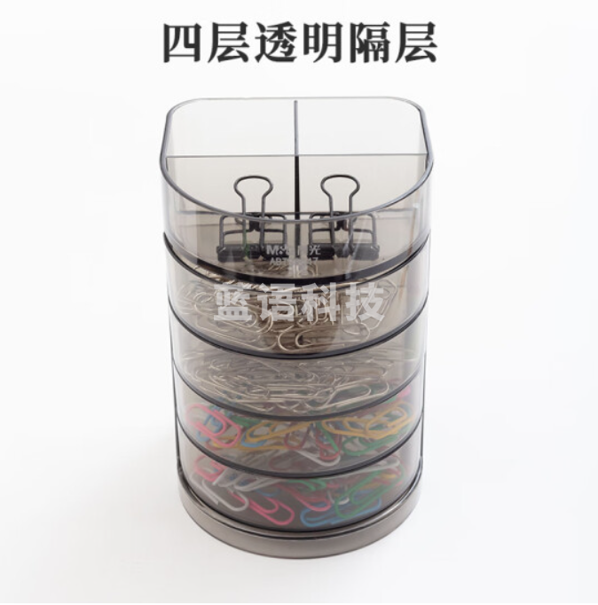 晨光四层组合型塑料笔筒ABT98447(单位：个)