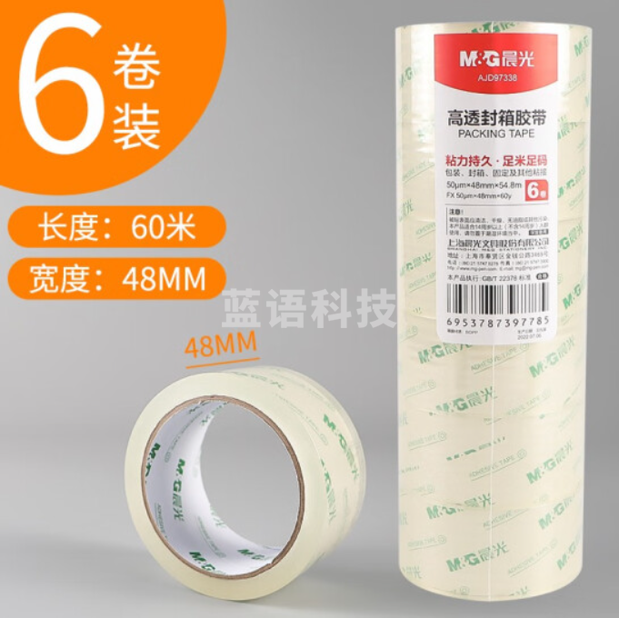 晨光(M&G) AJD97338 48mm*60y*45um 高透明封箱胶带 6卷/筒(单位：筒)