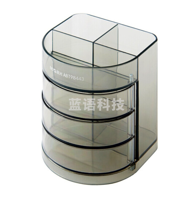 晨光 MG ABT98443三层组合型塑料笔筒(个)