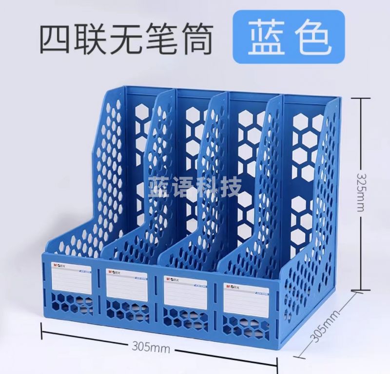 晨光(M&G)蓝色四联办公文件框 资料整理收文件栏ADM929R8