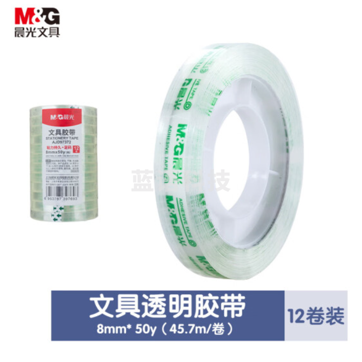 晨光AJD97372文具胶带8mm*50y(卷)