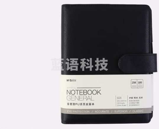 晨光(M&G)黑色25K-100页活页笔记本 会议记录本按扣皮面 APYF5T74