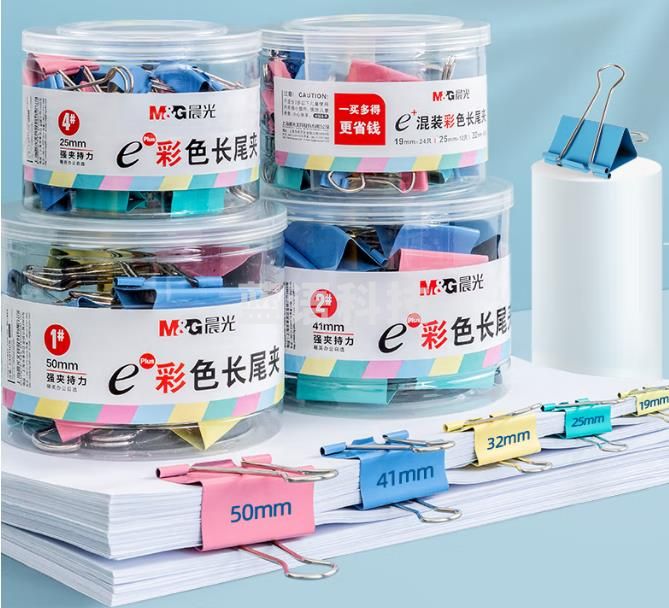晨光长尾夹混合装-32mm-彩色文件夹子文具燕尾夹凤尾夹票夹大号小号办公用品多功能试卷混装不锈钢小夹子