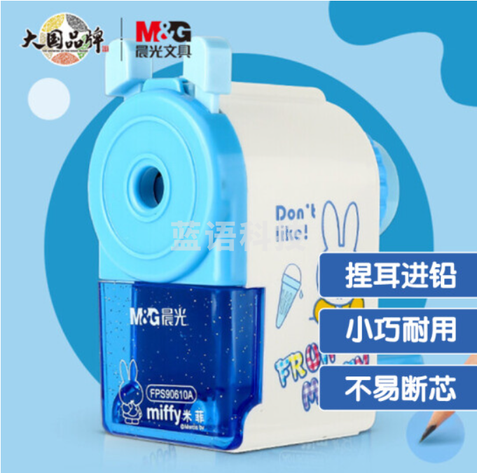 晨光FPS90610米菲削笔器(个)
