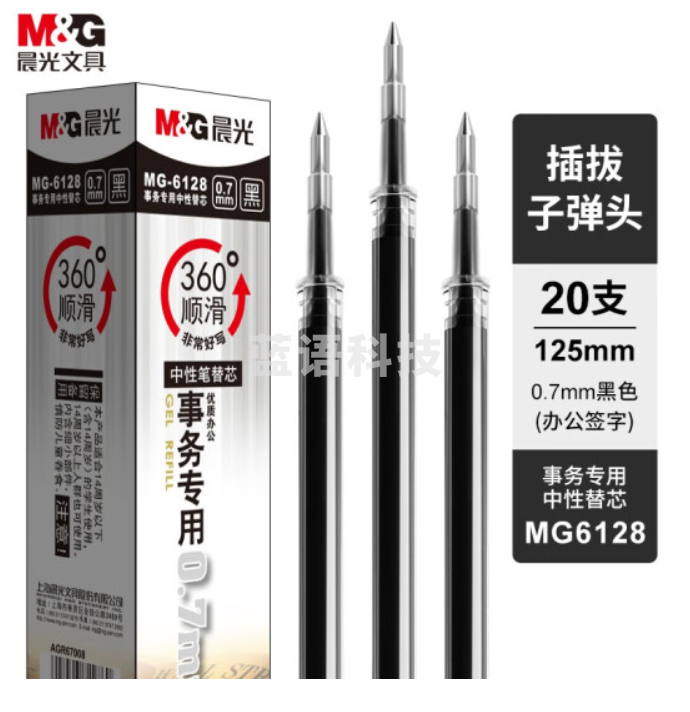 晨光MG-6128笔芯红色0.7mm(支)