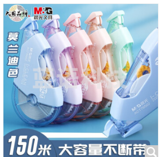 晨光(M&G) 修正带实惠装600m学生用涂改带超大容量耐摔莫兰迪色系消音改正带 【店长推荐】耐摔款 5支装/共150米