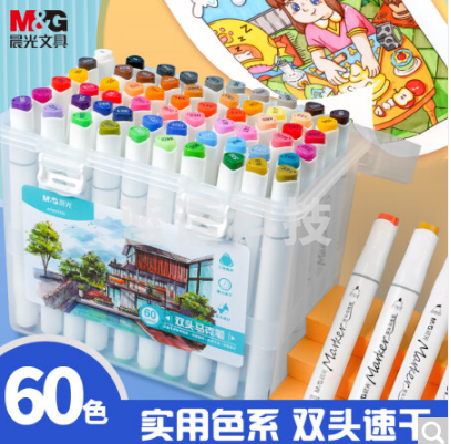 晨光(M&G)文具60色三角杆双头马克笔套装 纤维头学生水彩笔手绘漫画笔涂鸦笔绘画笔 60支/盒APMV0926