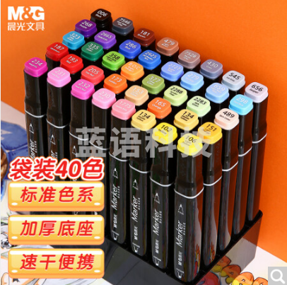 晨光(M&amp;G)文具40色双头酒精性速干马克笔 袋装学生款 纤维笔头 绘画手绘涂鸦工具APMV1414