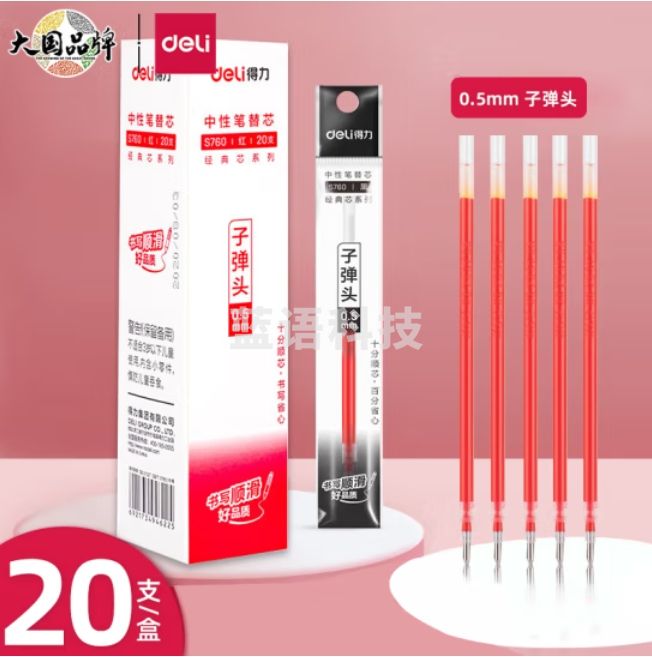 得力(deli)拔帽中性笔笔芯 0.5mm子弹头签字笔水笔替芯 (6600/33109/Q7适用 ) 蓝20支/盒 S760