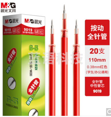 晨光(M&G)文具0.38mm红色中性笔替芯 经典按动款签字笔替芯 G-5全针管系列水笔芯 20支/盒9019C