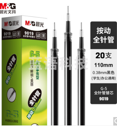 晨光(M&G)文具0.38mm黑色中性笔替芯 经典按动款签字笔替芯 G-5全针管系列水笔芯 20支/盒9019A