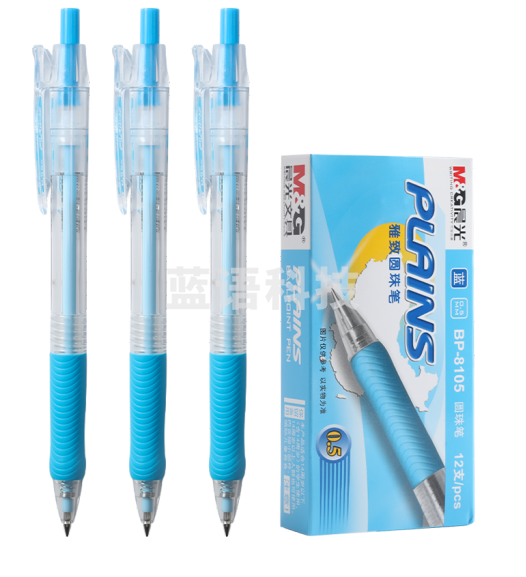 晨光BP-8105 圆珠笔 0.5mm 12支/盒(蓝色)(支)
