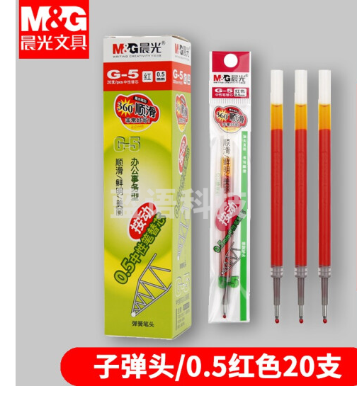 晨光G-5红色0.5mm中性笔芯 签字笔替芯 水笔芯 K35/S01/S08 20支/盒 1盒起售
