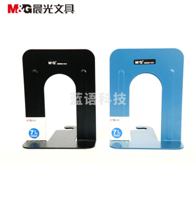 晨光ABS91707书立130*160*170mm(对)