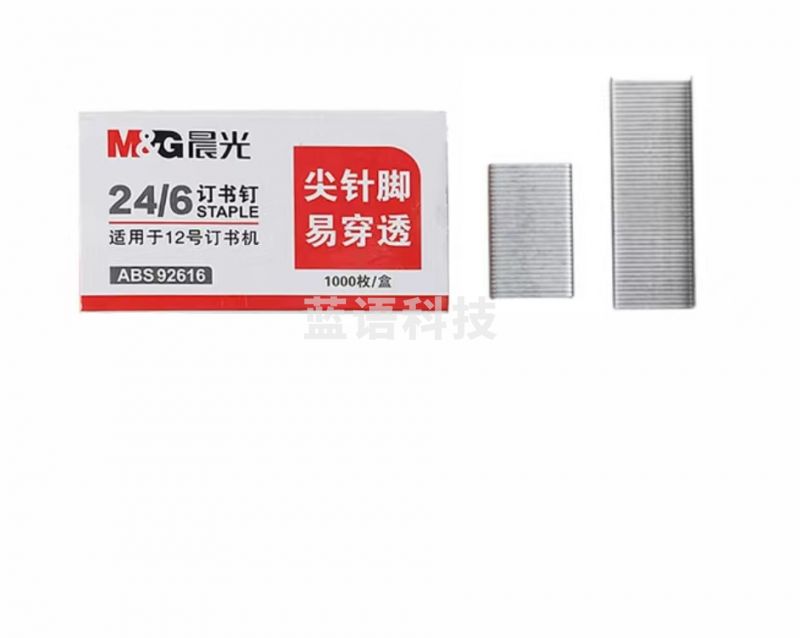 晨光 ABS92616 12号订书钉