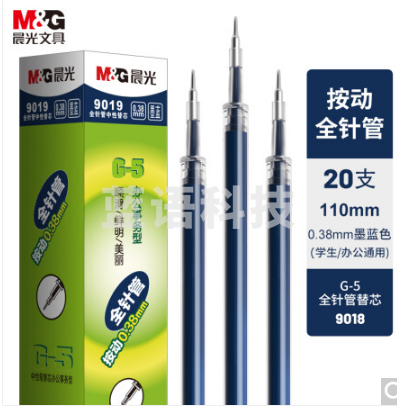 晨光(M&amp;amp;amp;G)文具墨蓝色0.38mm中性笔替芯(蓝黑色) 办公按动签字笔芯 G-5全针管水笔替换芯 20支/盒9019B1