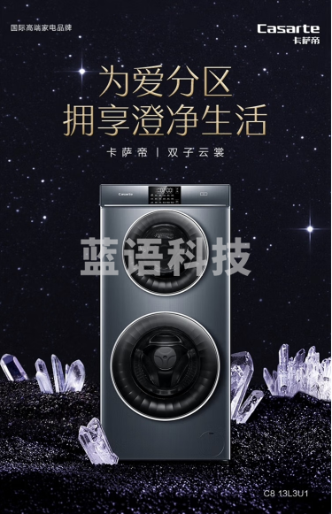 卡萨帝滚筒洗衣机C8 13L3U1