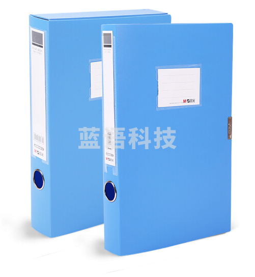 晨光 ADM94814 档案盒A4粘扣资料盒 320*238*55mm