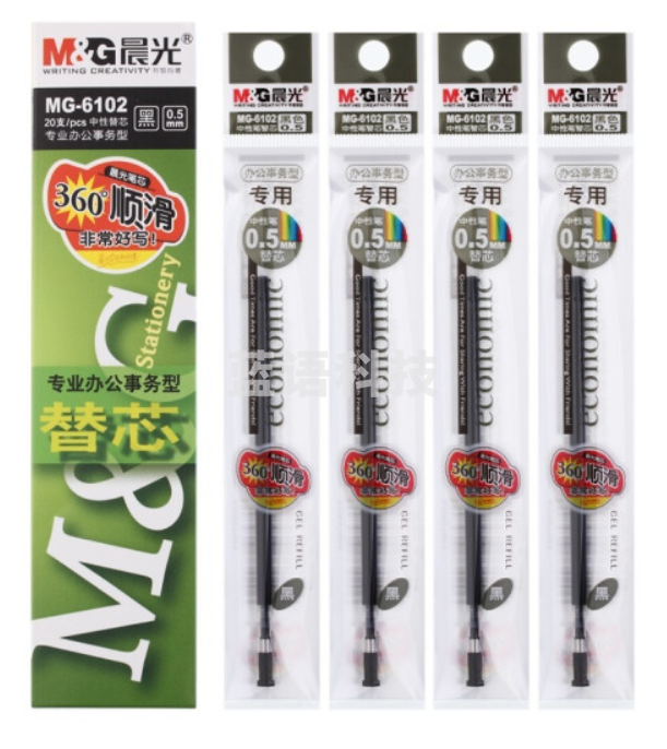 晨光MG-6102中性笔芯黑0.5mm,20支/盒(盒)