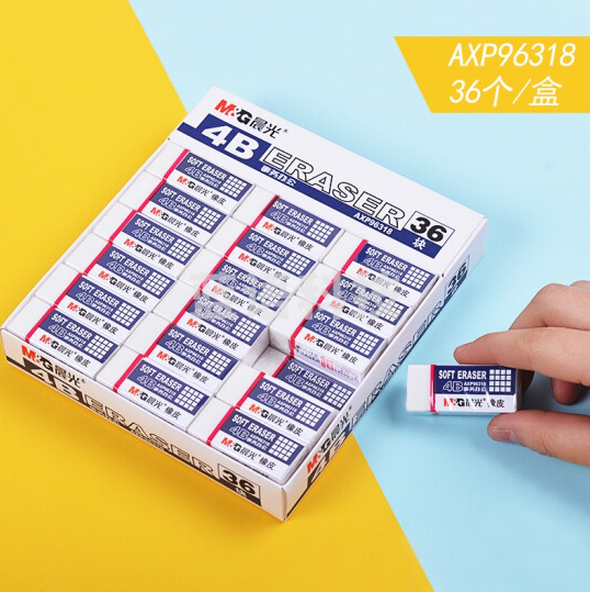 晨光(M&amp;G) AXP96318 4B橡皮擦 36块/盒(单位：盒)
