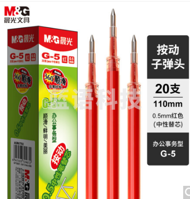 晨光(M&amp;amp;G)文具G-5红色0.5mm按动子弹头中性笔芯 签字笔替芯 水笔芯(K35/S01适用) 20支/盒