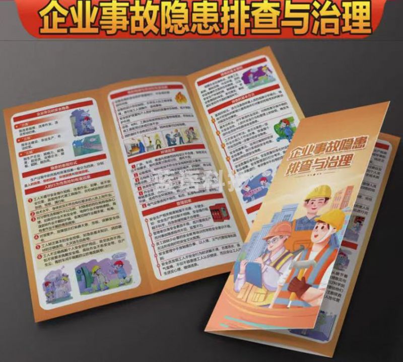 企业事故隐患排查与治理（50起订）