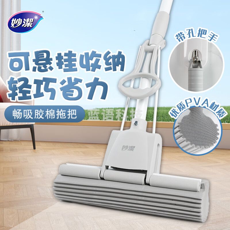 妙洁MOJG-EC畅吸办公室免手洗强吸水挤水式胶棉拖把 共计1个胶棉头