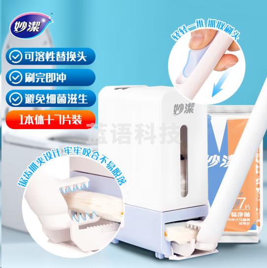妙洁MKBI*MKBIT-EC易净抛一次性马桶刷 1本体+7片替换 含背贴 自带清洁液直接可冲