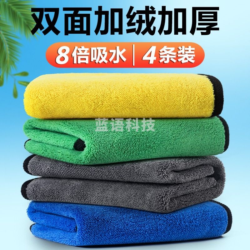 巨联(JULIAN) 30*30cm 双面珊瑚绒抹布 擦玻璃毛巾 灰蓝 400g 4条装