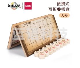 得力(deli) 6734 中国象棋