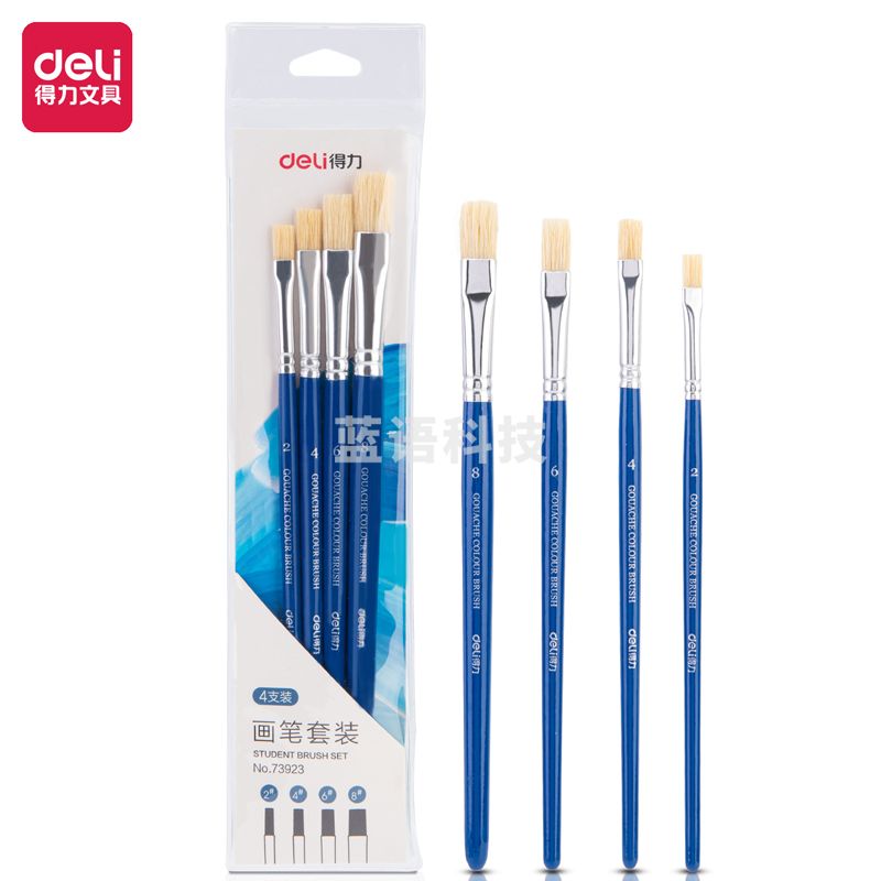 得力73923_4支装猪鬃毛画笔(蓝色)(袋).