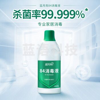蓝月亮 消毒水 漂白 除菌84消毒液600g/瓶