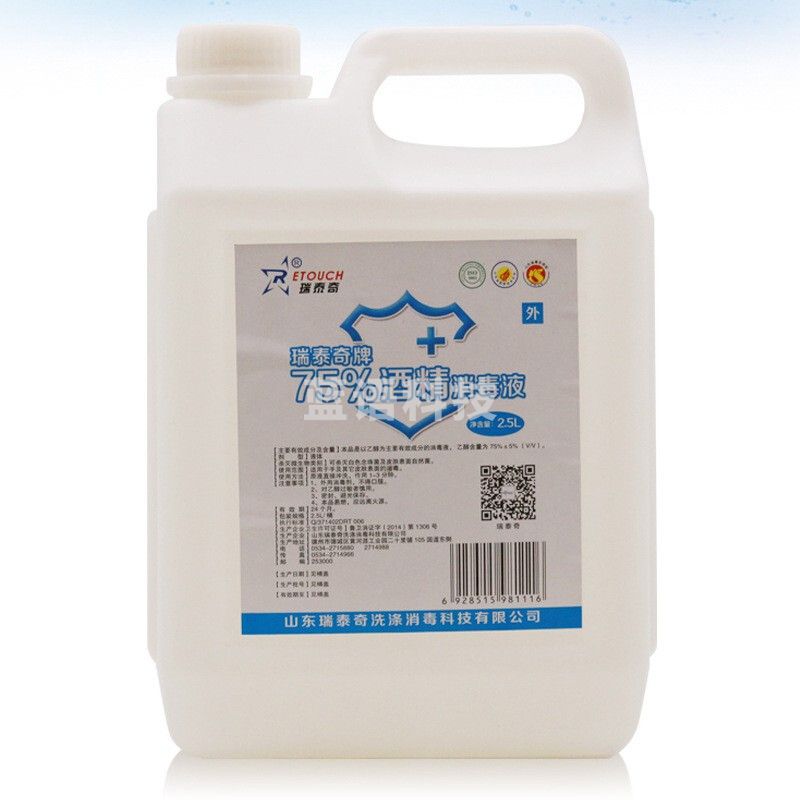 瑞泰奇 75%消毒液 2.5L