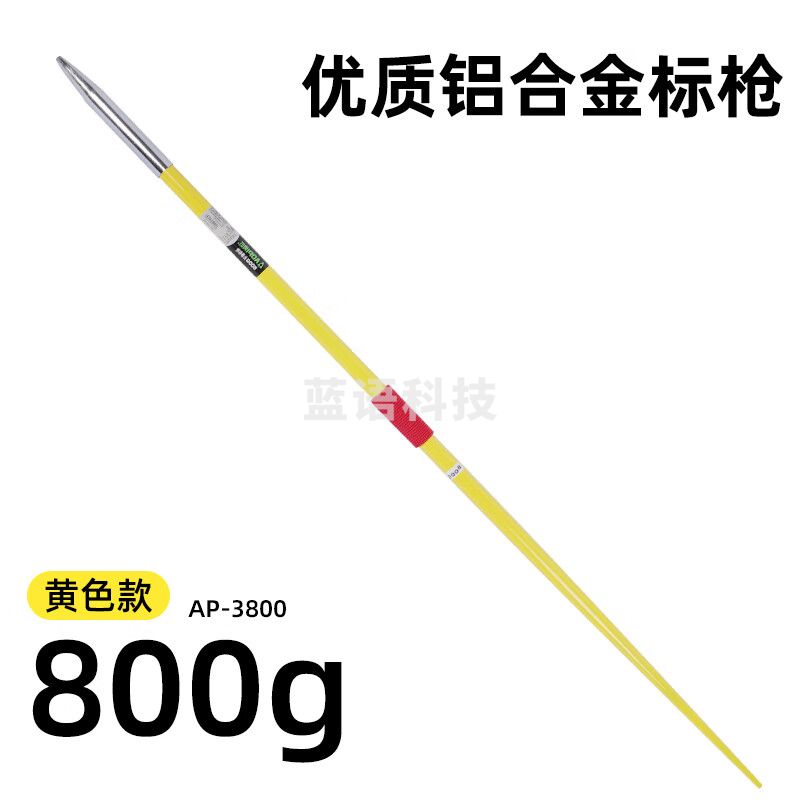 标枪比赛标枪田径器材学校运动会铝合金标枪 800g 黄-比赛标枪