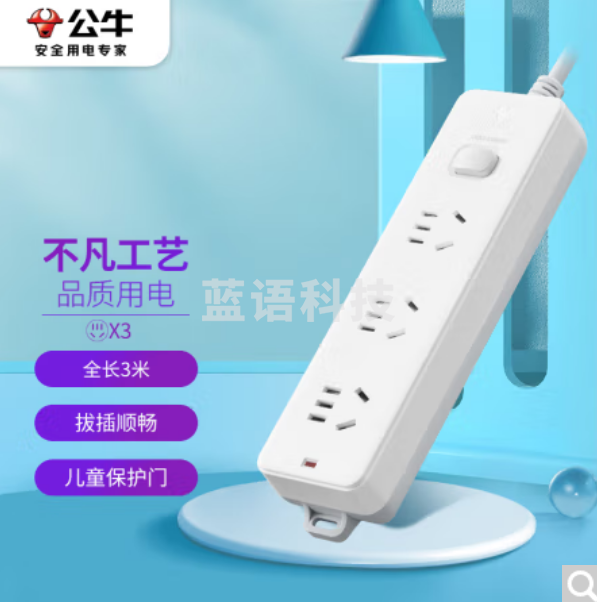 公牛(BULL)新国标插座/插线板/插排/排插/接线板/拖线板 GN-212 3位总控全长3米