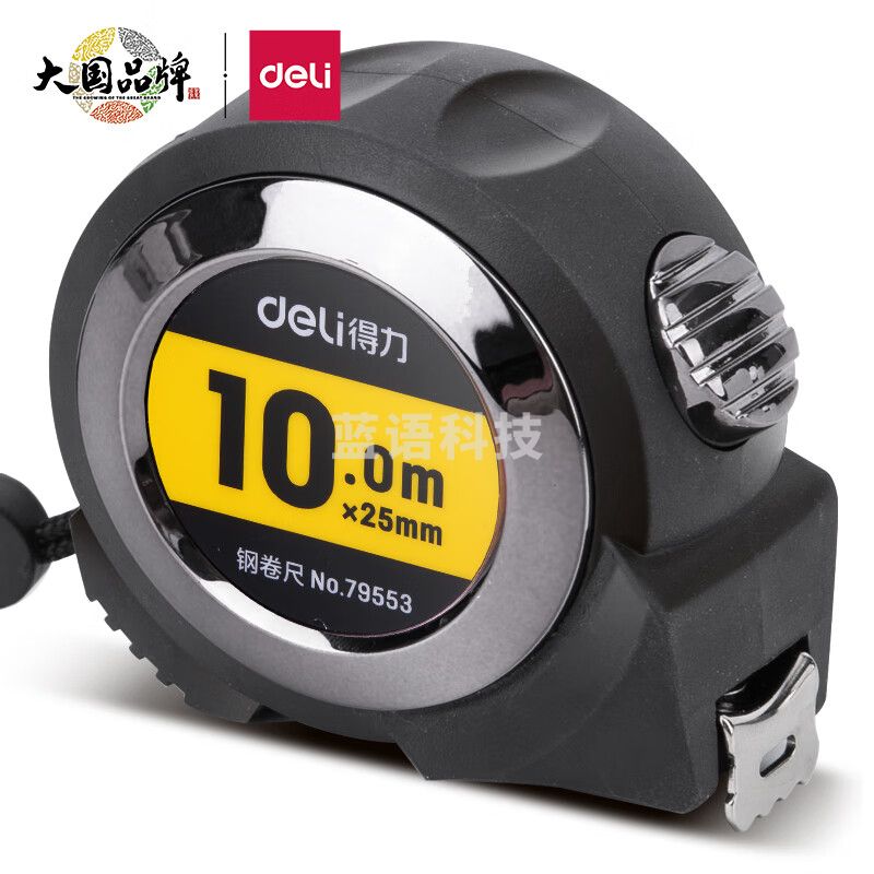 得力(deli)10m全包胶自锁钢卷尺 精准测量便携尺子 黑色