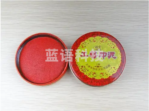 红色印泥120g