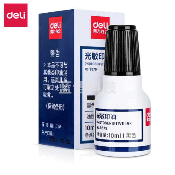 得力(deli) 9879 财务印章光敏印油 10ml 黑色
