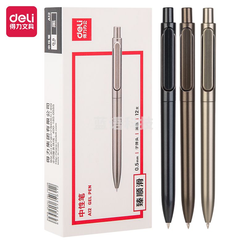 得力A12乐素金属中性笔0.5mm子弹头(臻顺滑)(红)