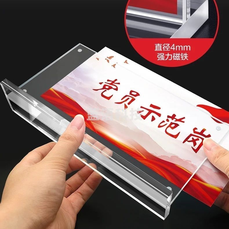 党员示范岗亚克力台卡架桌面摆台工作牌先锋岗会议台签广告牌透明 200mm*100mm