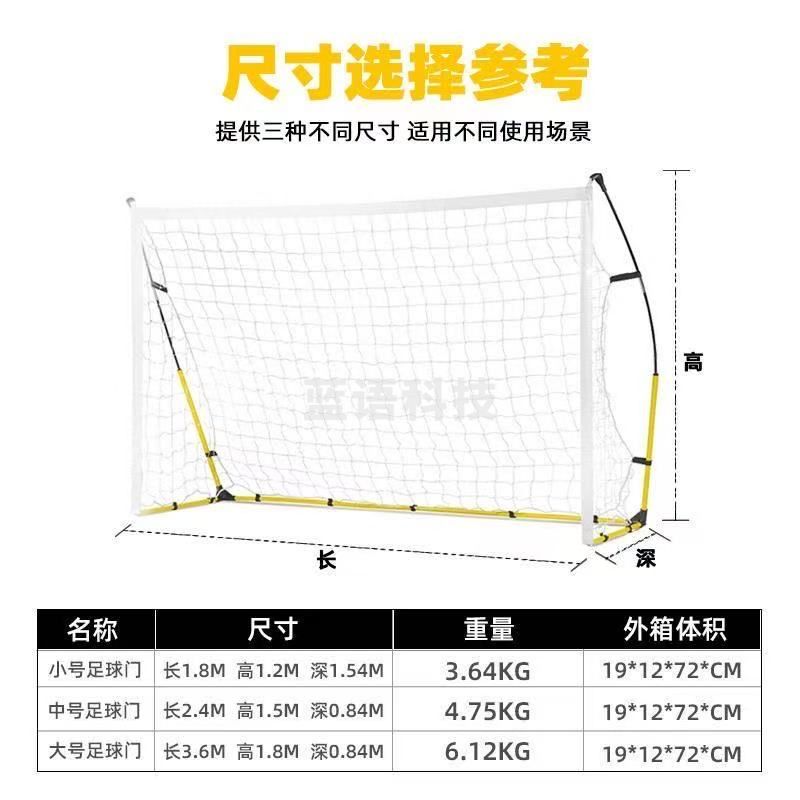 便捷式足球门2.5m*1.5m*0.85m
