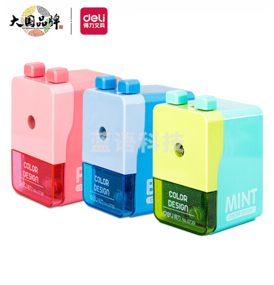 得力0739 自动进笔削笔机 红绿蓝颜色随机